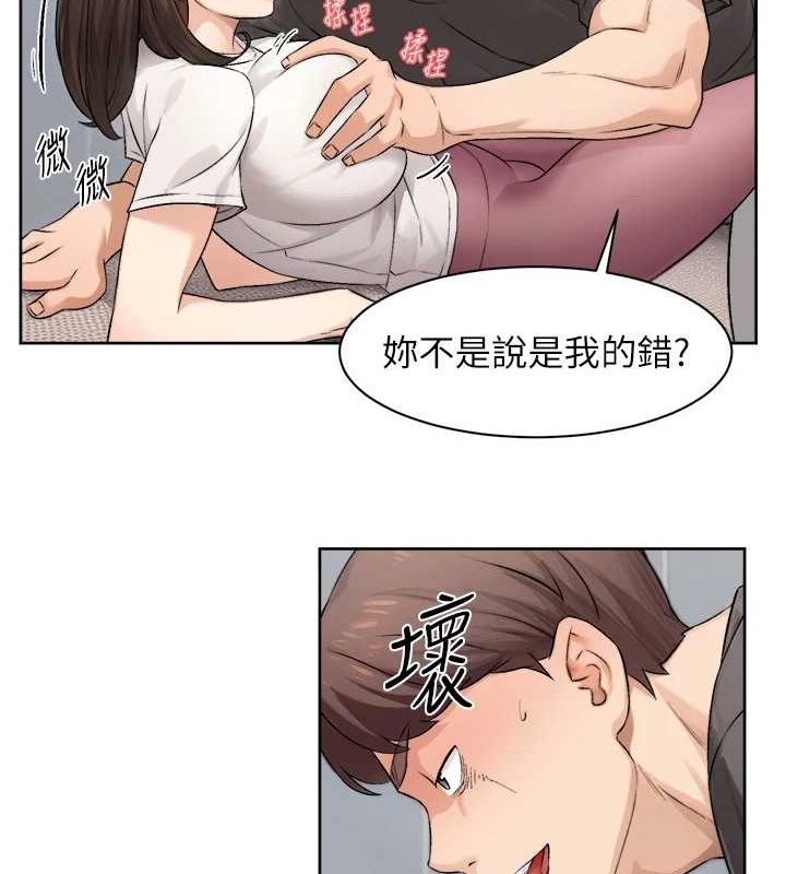 第18话-帮我把内裤脱掉吧-深层洁净达人-刑作家,橘皮（第21张）