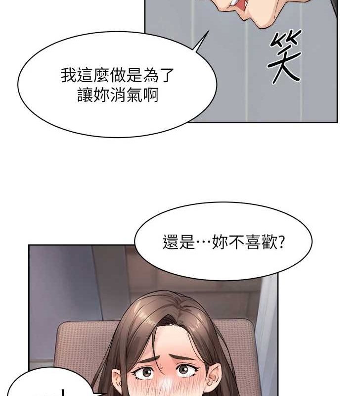 第18话-帮我把内裤脱掉吧-深层洁净达人-刑作家,橘皮（第22张）