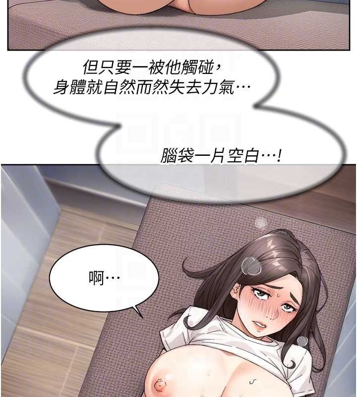 第18话-帮我把内裤脱掉吧-深层洁净达人-刑作家,橘皮（第30张）