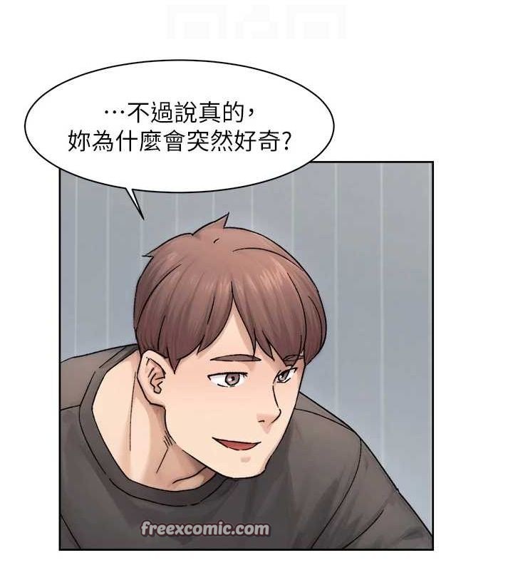 第18话-帮我把内裤脱掉吧-深层洁净达人-刑作家,橘皮（第32张）