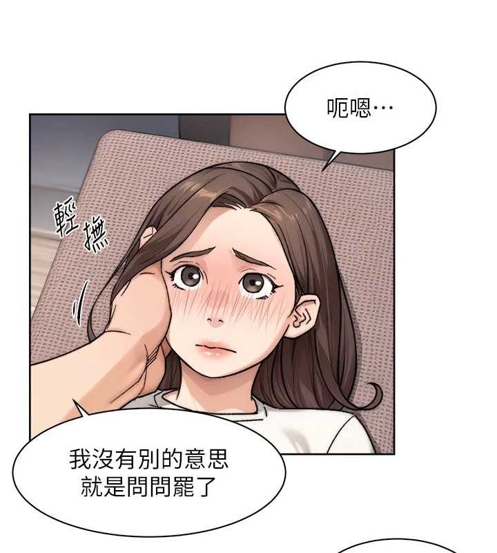 第18话-帮我把内裤脱掉吧-深层洁净达人-刑作家,橘皮（第34张）