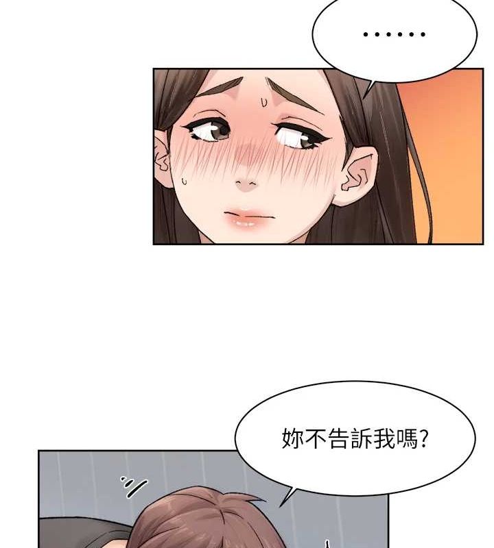第18话-帮我把内裤脱掉吧-深层洁净达人-刑作家,橘皮（第35张）