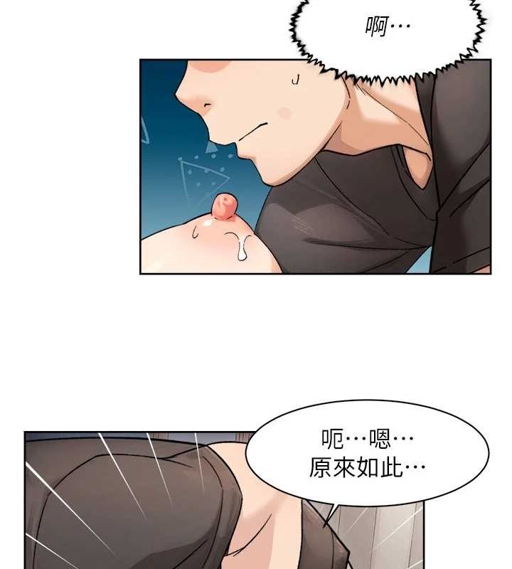 第18话-帮我把内裤脱掉吧-深层洁净达人-刑作家,橘皮（第45张）