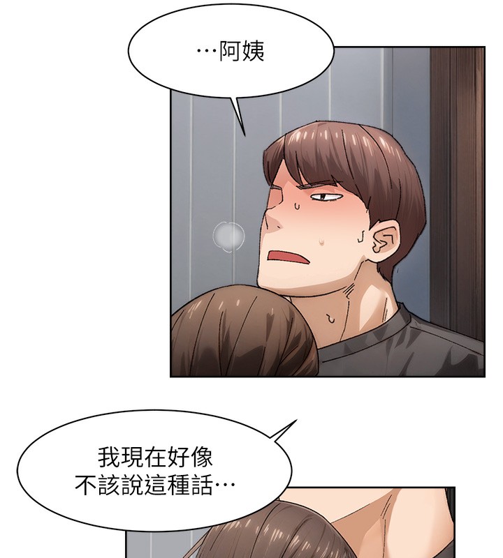 第20话-我们变得更亲近了-深层洁净达人-刑作家,橘皮（第7张）