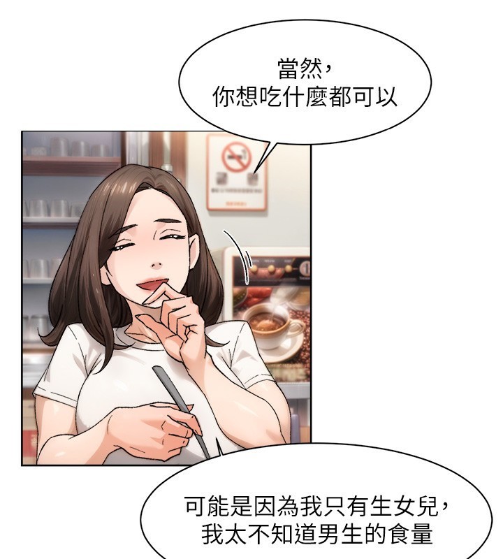 第20话-我们变得更亲近了-深层洁净达人-刑作家,橘皮（第21张）