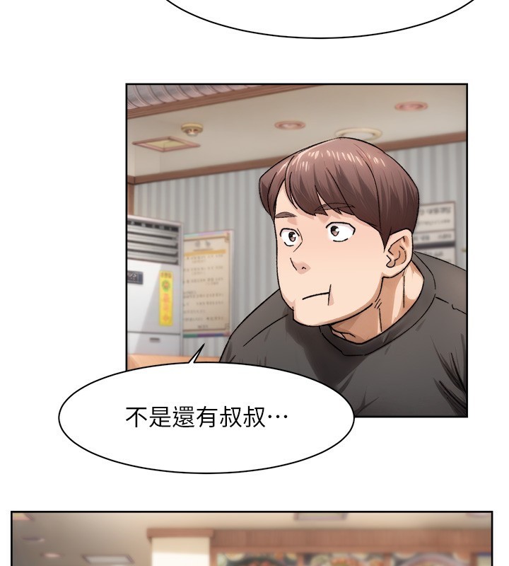 第20话-我们变得更亲近了-深层洁净达人-刑作家,橘皮（第22张）