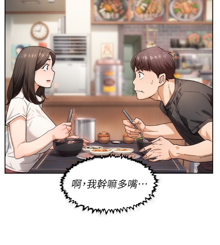 第20话-我们变得更亲近了-深层洁净达人-刑作家,橘皮（第23张）