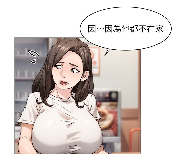第20话-我们变得更亲近了-深层洁净达人-刑作家,橘皮（第24张）