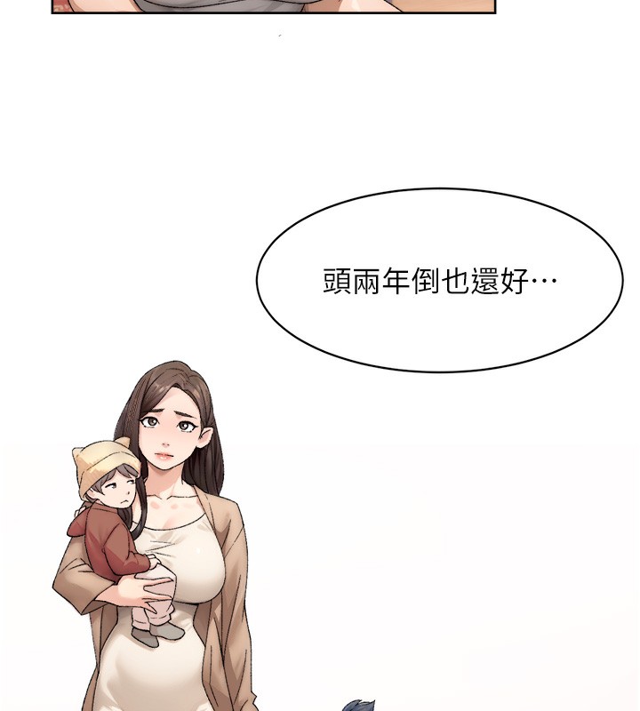 第20话-我们变得更亲近了-深层洁净达人-刑作家,橘皮（第25张）