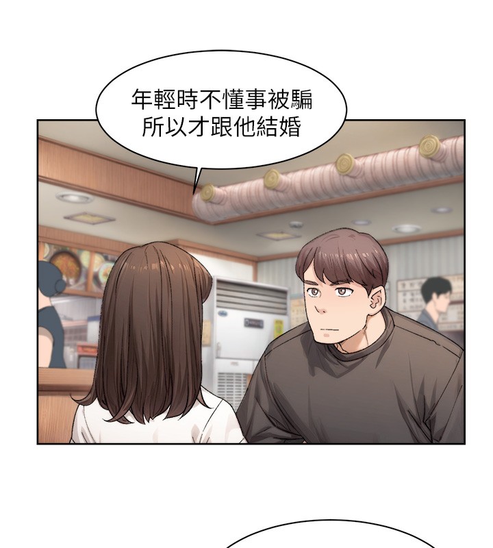 第20话-我们变得更亲近了-深层洁净达人-刑作家,橘皮（第29张）
