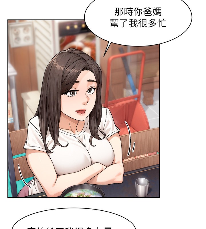 第20话-我们变得更亲近了-深层洁净达人-刑作家,橘皮（第30张）