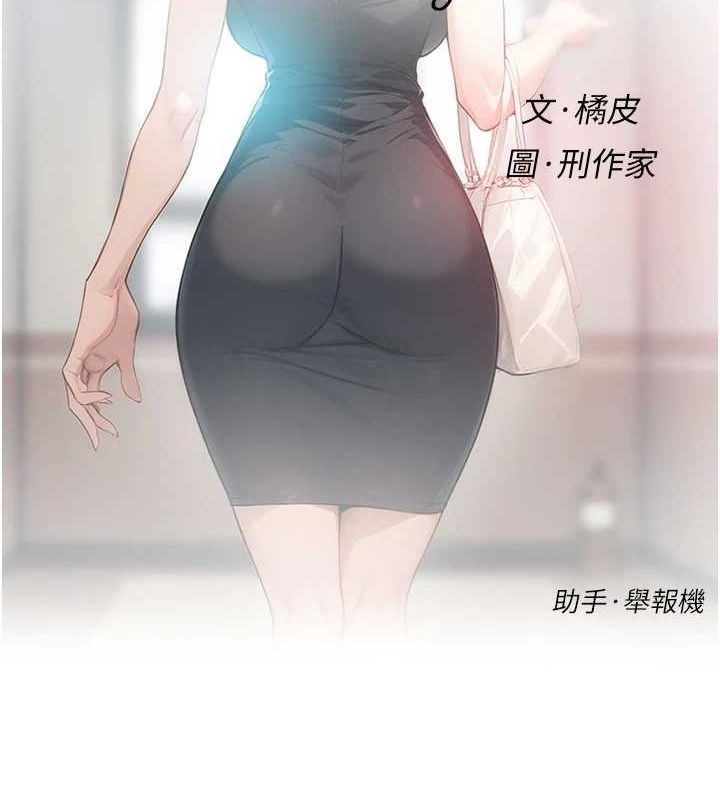 第21话-惹到不该惹的人?!-深层洁净达人-刑作家,橘皮（第6张）