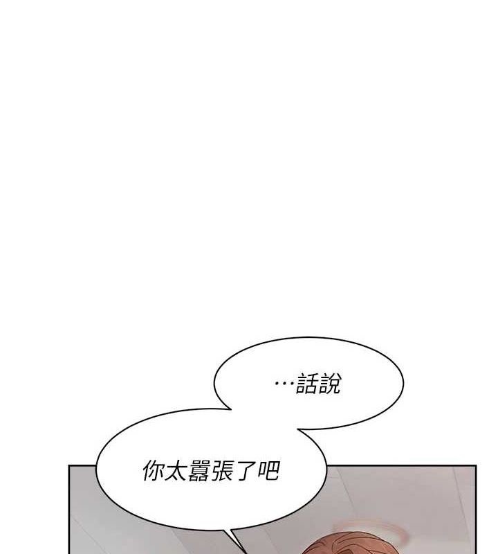 第22话-你是不是对我有「性」趣?-深层洁净达人-刑作家,橘皮（第1张）