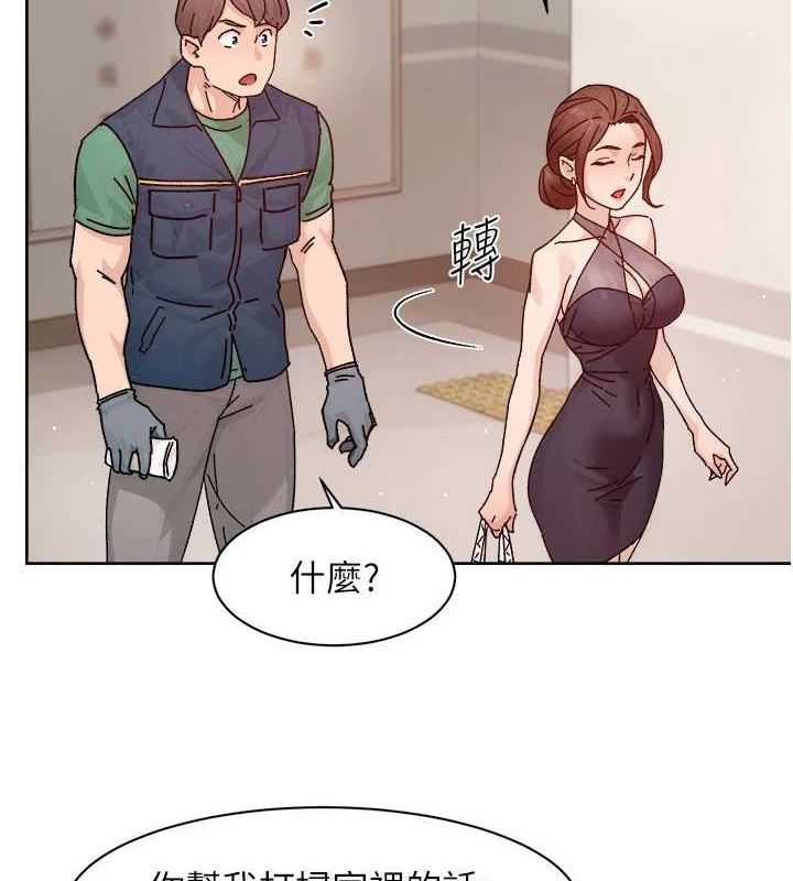 第22话-你是不是对我有「性」趣?-深层洁净达人-刑作家,橘皮（第14张）