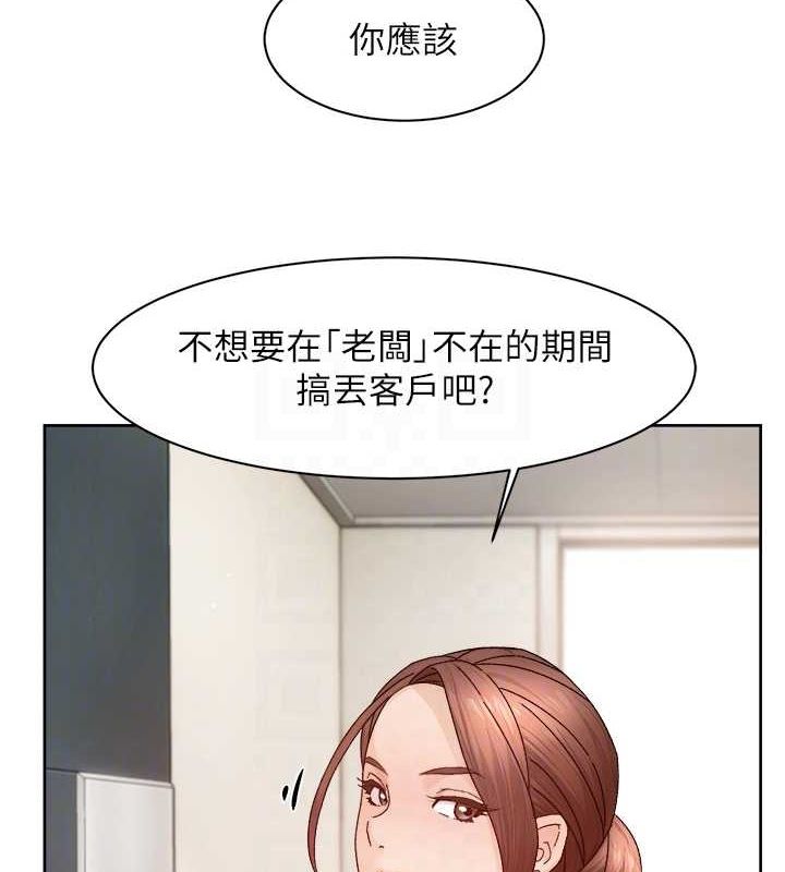 第22话-你是不是对我有「性」趣?-深层洁净达人-刑作家,橘皮（第17张）