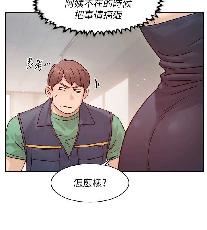 第22话-你是不是对我有「性」趣?-深层洁净达人-刑作家,橘皮（第20张）