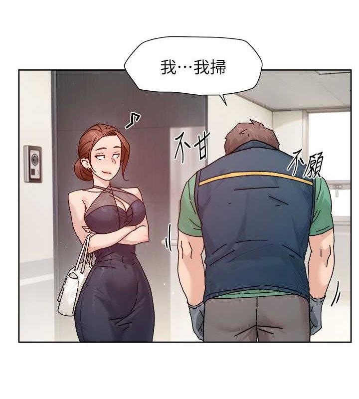 第22话-你是不是对我有「性」趣?-深层洁净达人-刑作家,橘皮（第21张）