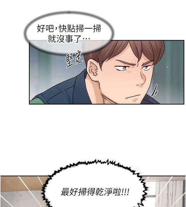 第22话-你是不是对我有「性」趣?-深层洁净达人-刑作家,橘皮（第22张）