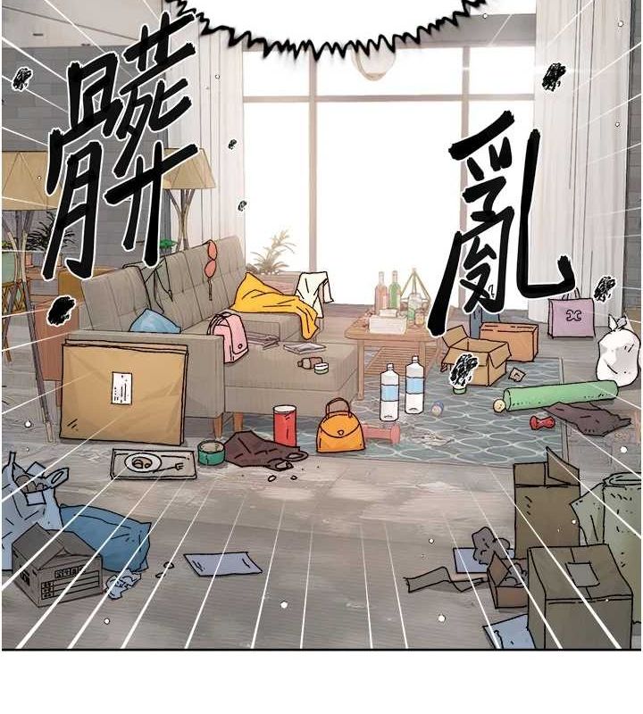 第22话-你是不是对我有「性」趣?-深层洁净达人-刑作家,橘皮（第23张）