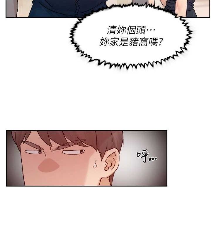第22话-你是不是对我有「性」趣?-深层洁净达人-刑作家,橘皮（第25张）