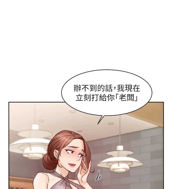 第22话-你是不是对我有「性」趣?-深层洁净达人-刑作家,橘皮（第26张）