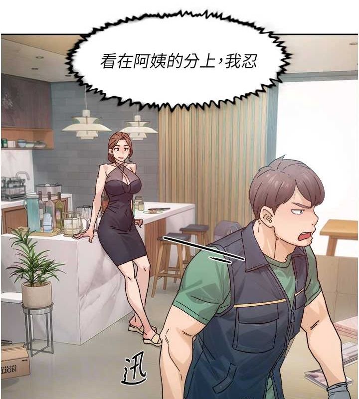 第22话-你是不是对我有「性」趣?-深层洁净达人-刑作家,橘皮（第29张）