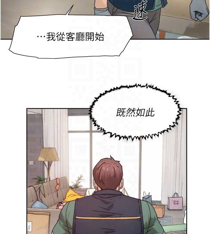 第22话-你是不是对我有「性」趣?-深层洁净达人-刑作家,橘皮（第30张）