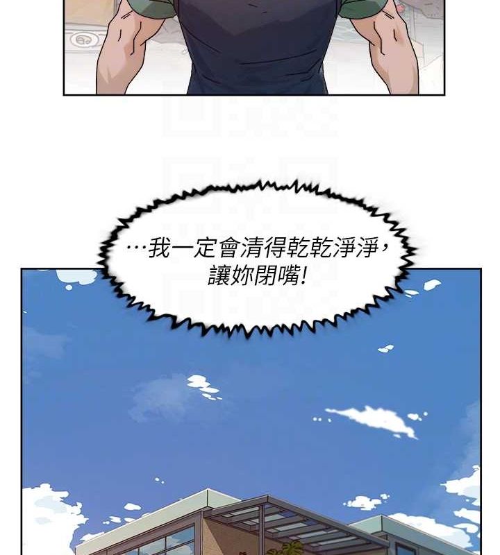 第22话-你是不是对我有「性」趣?-深层洁净达人-刑作家,橘皮（第31张）