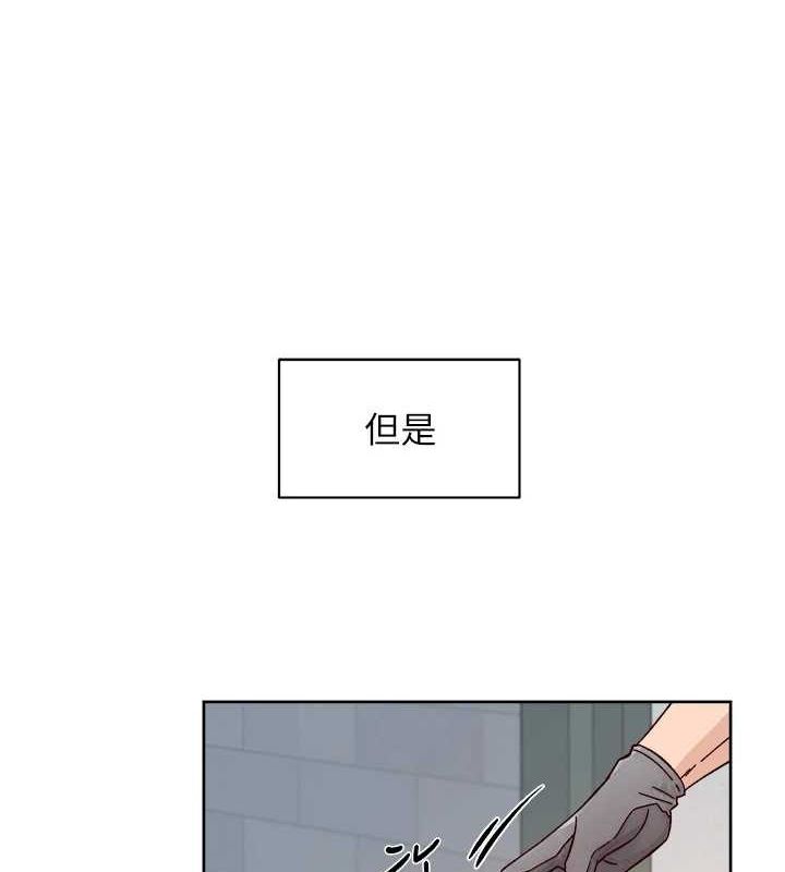 第22话-你是不是对我有「性」趣?-深层洁净达人-刑作家,橘皮（第33张）