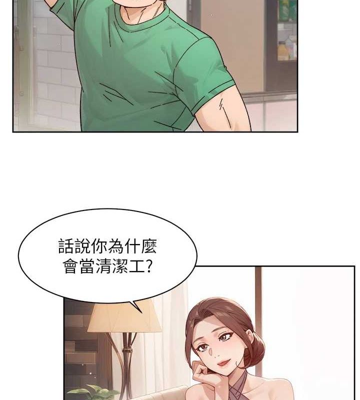 第22话-你是不是对我有「性」趣?-深层洁净达人-刑作家,橘皮（第35张）