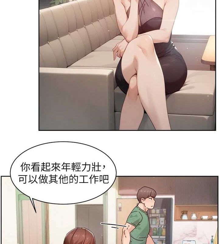 第22话-你是不是对我有「性」趣?-深层洁净达人-刑作家,橘皮（第36张）