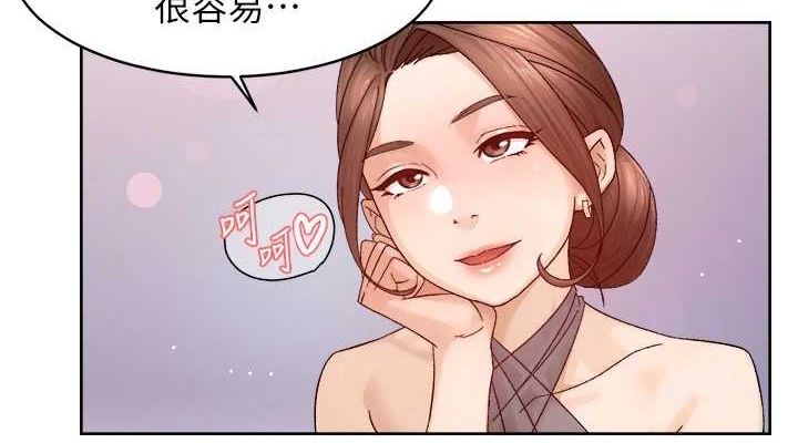 第22话-你是不是对我有「性」趣?-深层洁净达人-刑作家,橘皮（第38张）