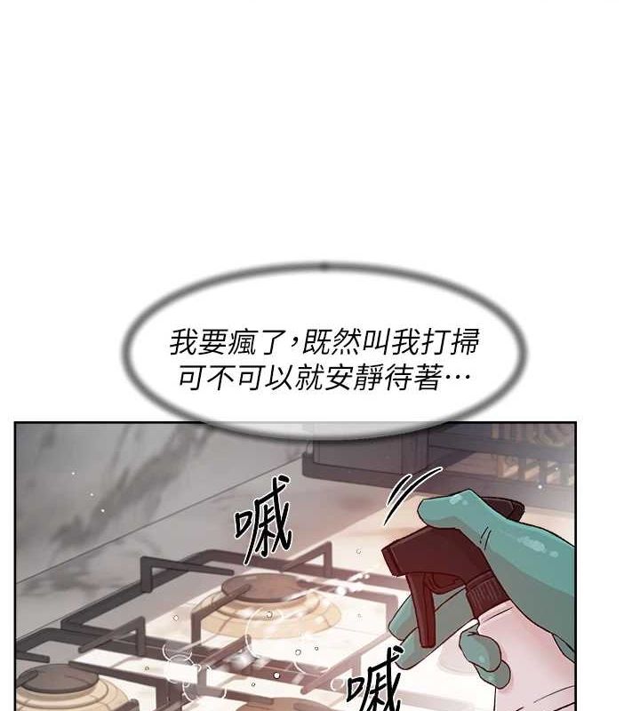 第22话-你是不是对我有「性」趣?-深层洁净达人-刑作家,橘皮（第39张）
