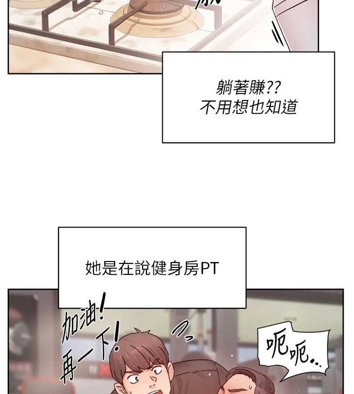 第22话-你是不是对我有「性」趣?-深层洁净达人-刑作家,橘皮（第40张）