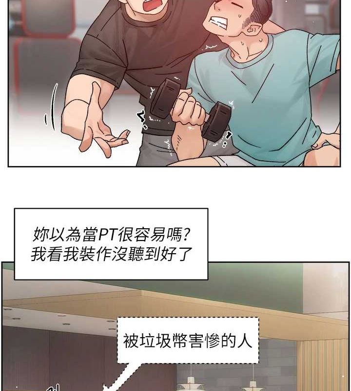 第22话-你是不是对我有「性」趣?-深层洁净达人-刑作家,橘皮（第41张）