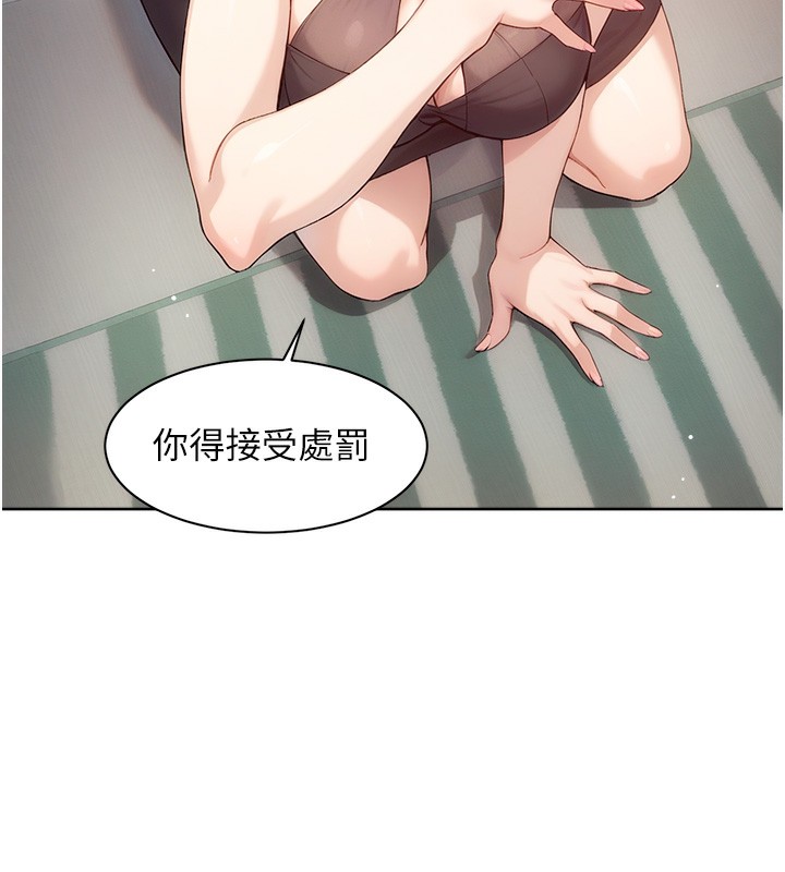 第23话-到府打炮服务-深层洁净达人-刑作家,橘皮（第6张）