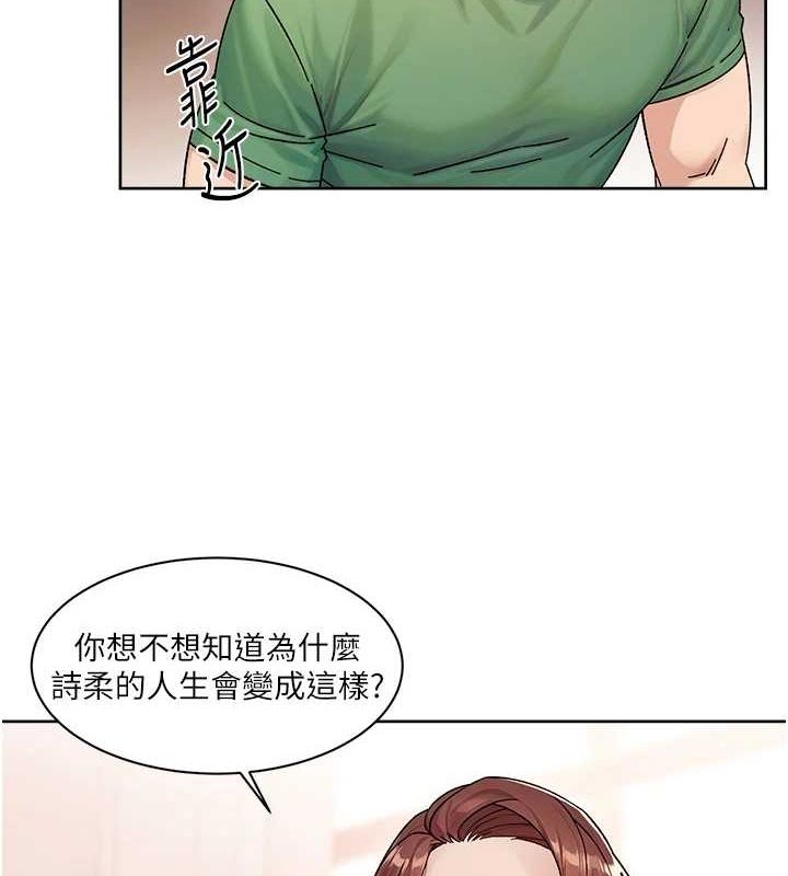 第25话-只有你会这样帮我-深层洁净达人-刑作家,橘皮（第4张）