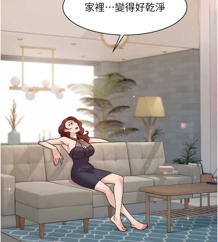 第25话-只有你会这样帮我-深层洁净达人-刑作家,橘皮（第12张）