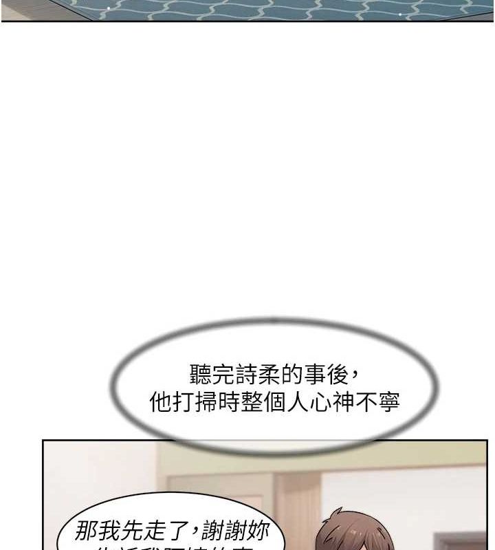 第25话-只有你会这样帮我-深层洁净达人-刑作家,橘皮（第13张）