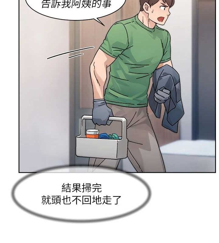 第25话-只有你会这样帮我-深层洁净达人-刑作家,橘皮（第14张）