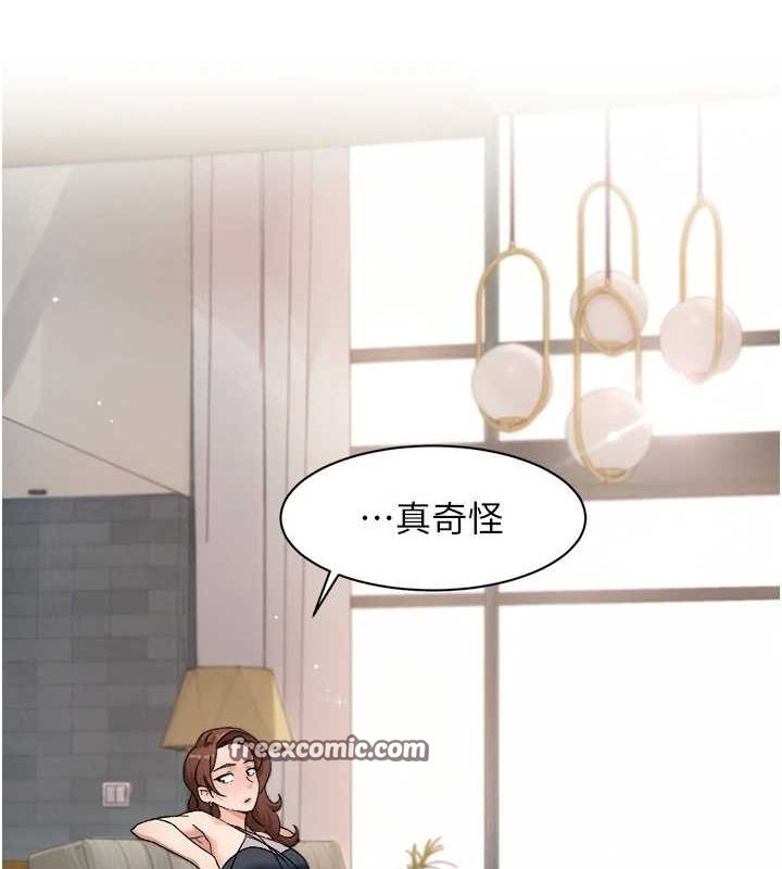 第25话-只有你会这样帮我-深层洁净达人-刑作家,橘皮（第16张）