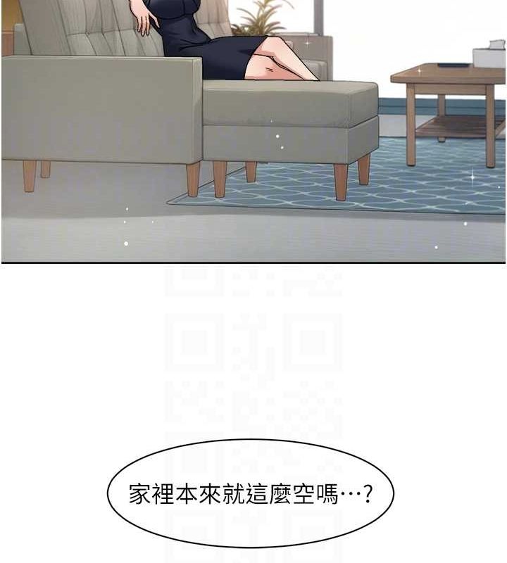 第25话-只有你会这样帮我-深层洁净达人-刑作家,橘皮（第17张）