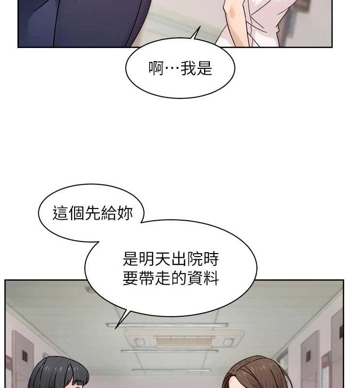 第25话-只有你会这样帮我-深层洁净达人-刑作家,橘皮（第22张）