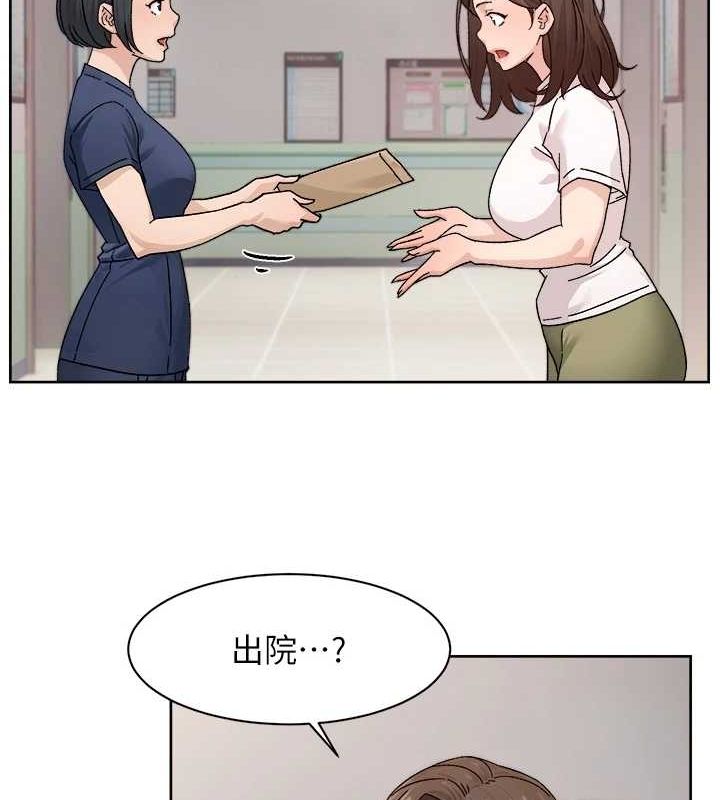 第25话-只有你会这样帮我-深层洁净达人-刑作家,橘皮（第23张）