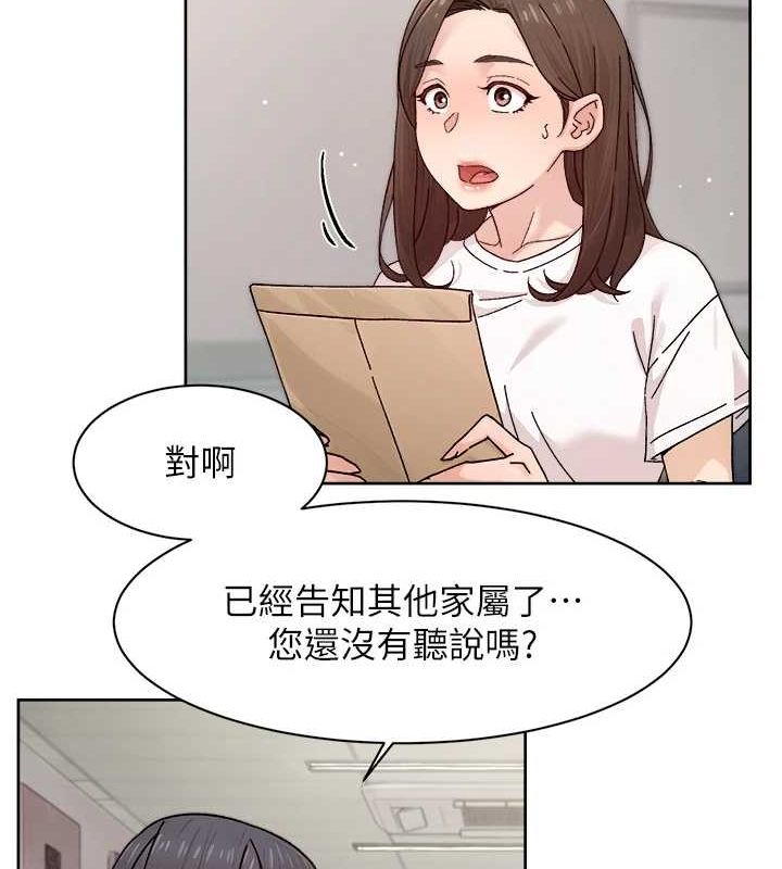 第25话-只有你会这样帮我-深层洁净达人-刑作家,橘皮（第24张）