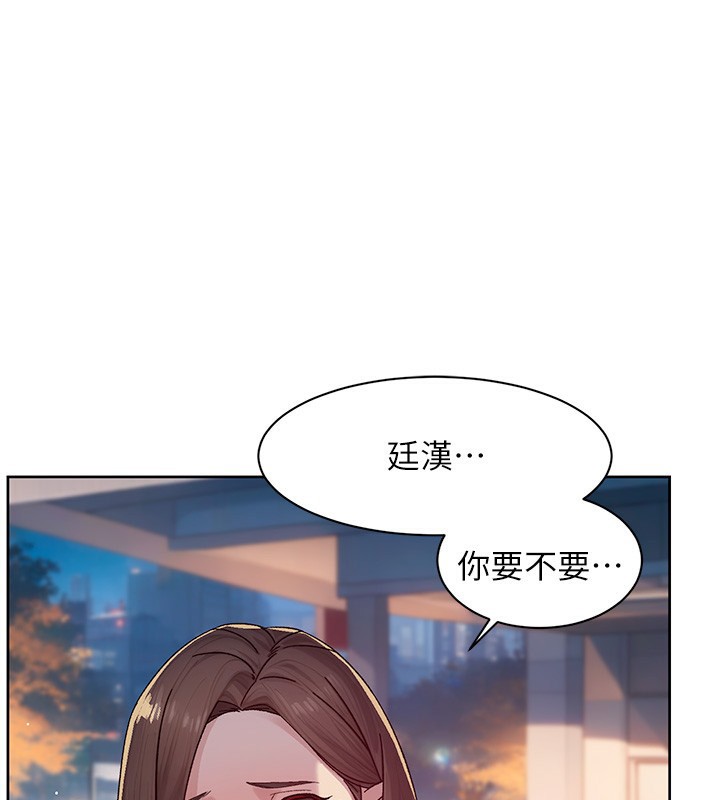 第26话-你可以「抱」我吗?-深层洁净达人-刑作家,橘皮（第1张）