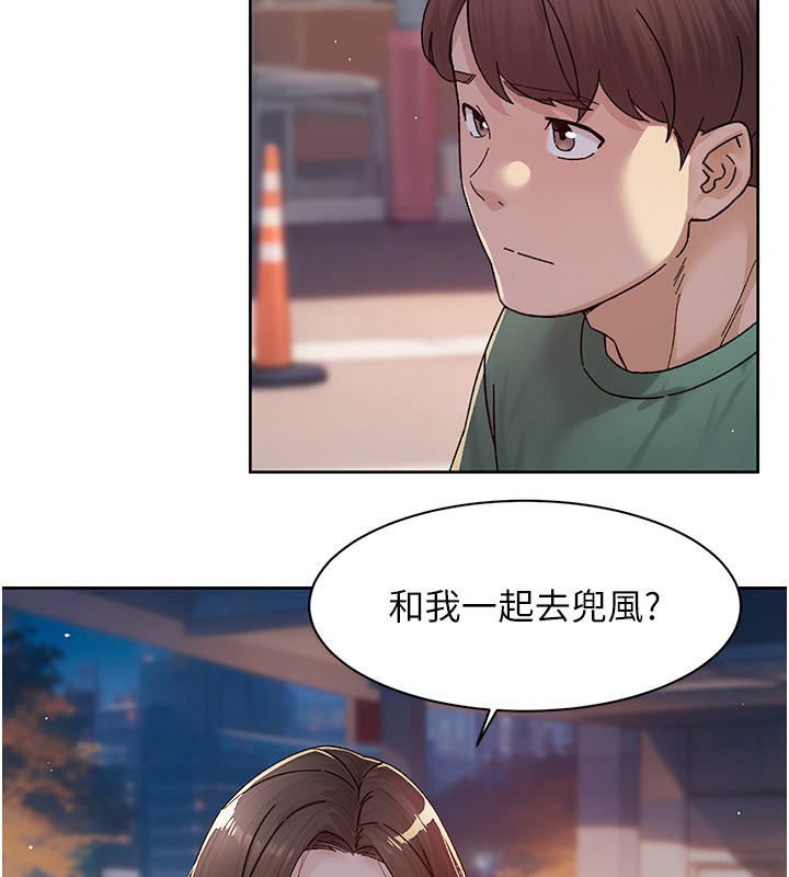 第26话-你可以「抱」我吗?-深层洁净达人-刑作家,橘皮（第3张）