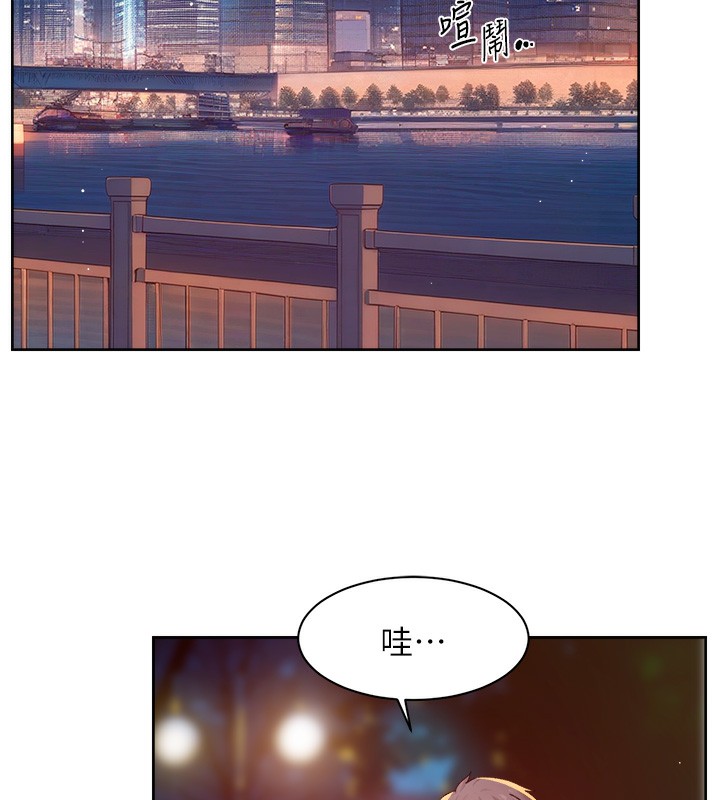 第26话-你可以「抱」我吗?-深层洁净达人-刑作家,橘皮（第10张）