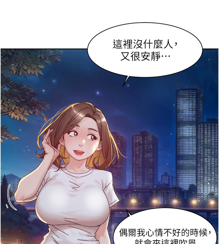 第26话-你可以「抱」我吗?-深层洁净达人-刑作家,橘皮（第13张）