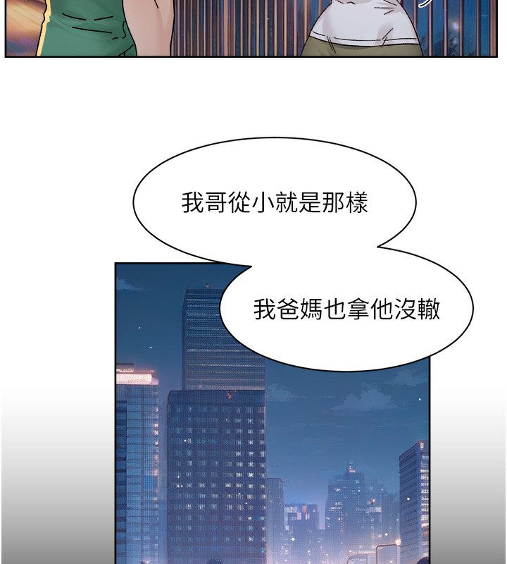 第26话-你可以「抱」我吗?-深层洁净达人-刑作家,橘皮（第17张）